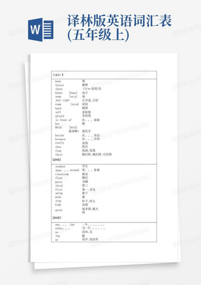 译林版英语词汇表(五年级上)