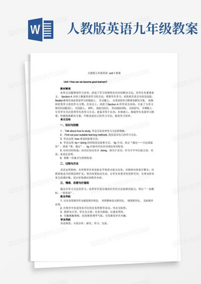 人教版九年级英语unit1教案