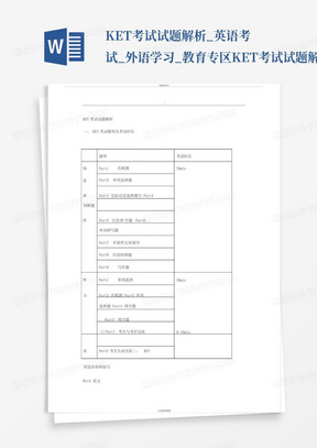 KET考试试题解析_英语考试_外语学习_教育专区-KET考试试题解析_...