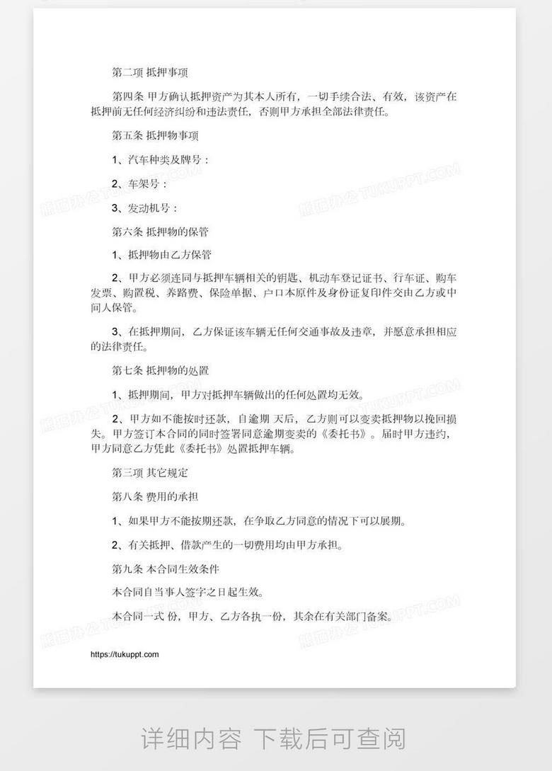 熊猫办公