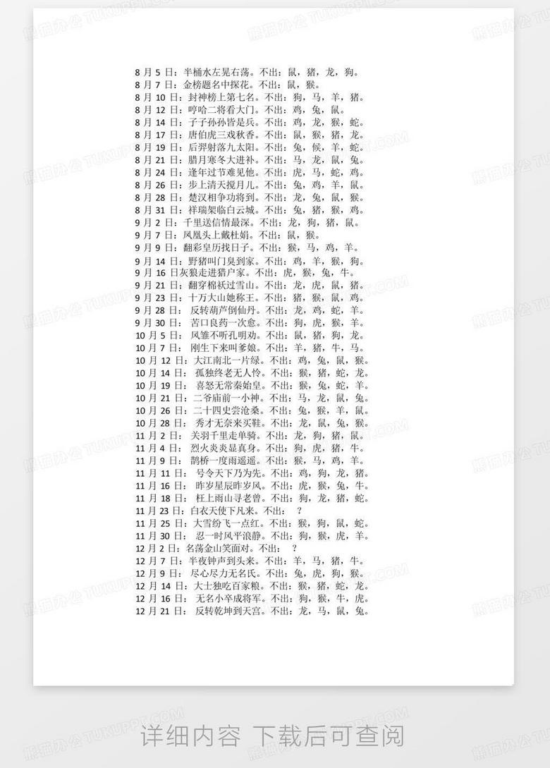 118图库免费资料118图片