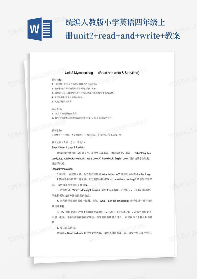 统编人教版小学英语四年级上册unit2+read+and+write+教案Word模板下载_编号lzyrevek_熊猫办公