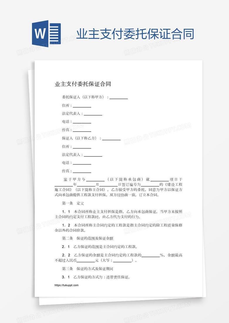 熊猫办公