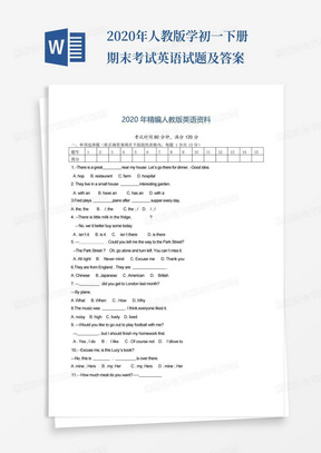 2020年人教版学初一下册期末考试英语试题及答案