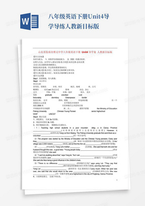 八年级英语下册Unit4导学导练人教新目标版