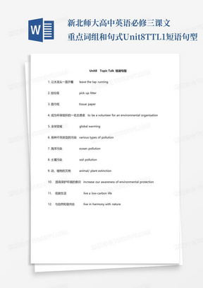 新北师大高中英语必修三课文重点词组和句式Unit8TT--L1短语句型