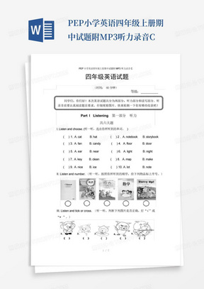 PEP小学英语四年级上册期中试题附MP3听力录音C