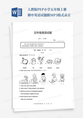 人教版PEP小学五年级上册期中英语试题附MP3格式录音