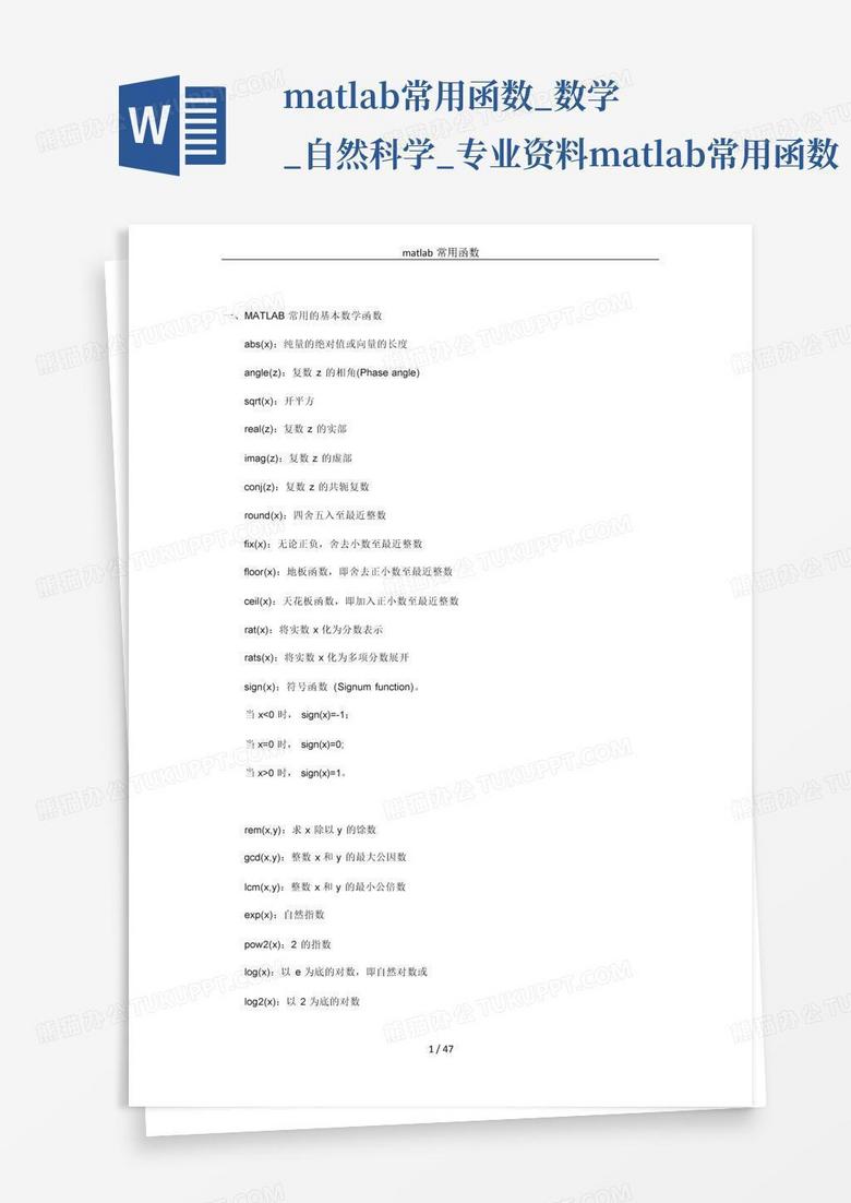 如何在 MATLAB 中读取和处理 Excel 文件 知乎