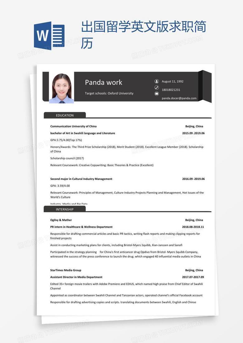 出国留学英文版求职简历