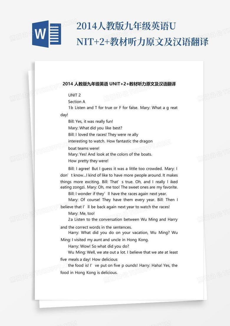 2014人教版九年级英语unit+2+教材听力原文及汉语翻译Word模板下载_编号lezpjnrk_熊猫办公