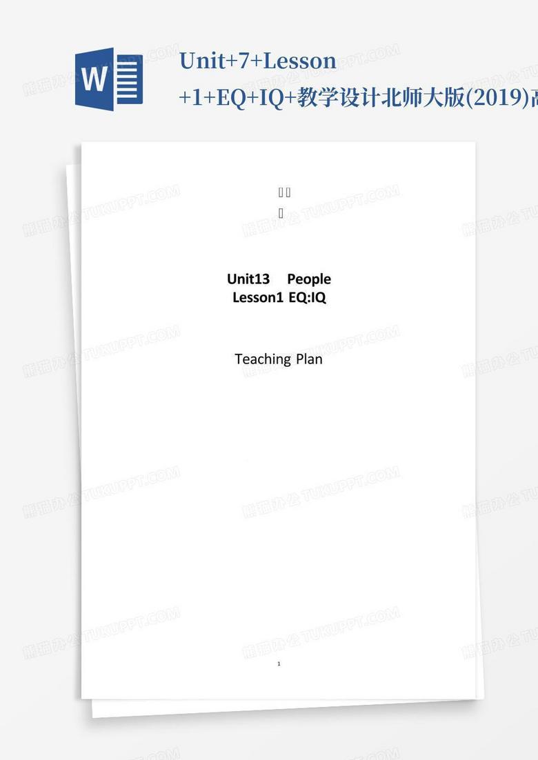 unit+7+lesson+1+eq+iq+教学设计北师大版(2019)高中英语选择性必修第三Word模板下载_编号lwamnbby_熊猫办公