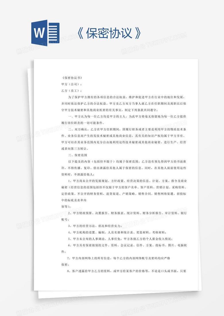 熊猫办公