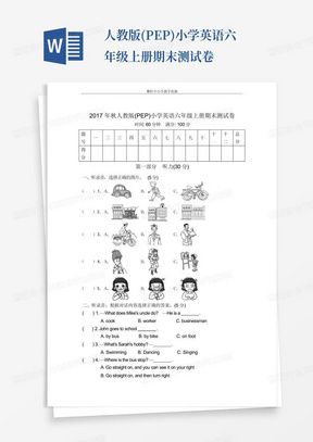 人教版(PEP)小学英语六年级上册期末测试卷