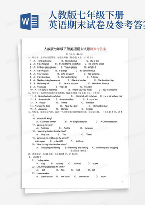 人教版七年级下册英语期末试卷及参考答案