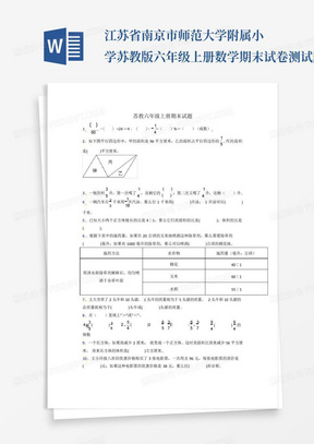 大学数学Word模板_大学数学Word模板下载_熊猫办公