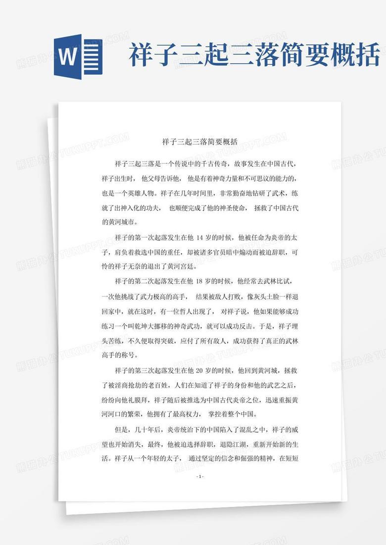 风投圈常见术语 TSDDSPASHA典型投资协议26个条款