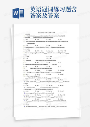 英语冠词练习题含答案及答案