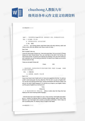 chuzhong人教版九年级英语各单元作文范文培训资料