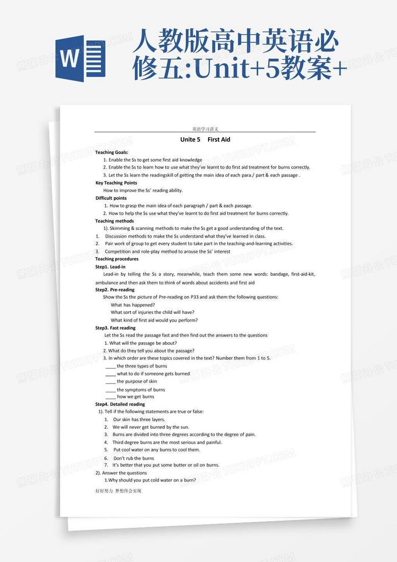 人教版高中英语必修五:unit+5教案+Word模板下载_编号lgboxrzk_熊猫办公