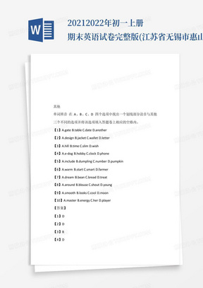 2021-2022年初一上册期末英语试卷完整版(江苏省无锡市惠山区)_文...