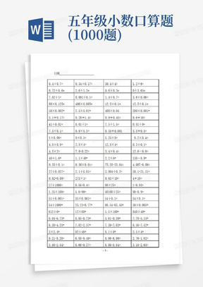 五年级小数口算题(1000题)