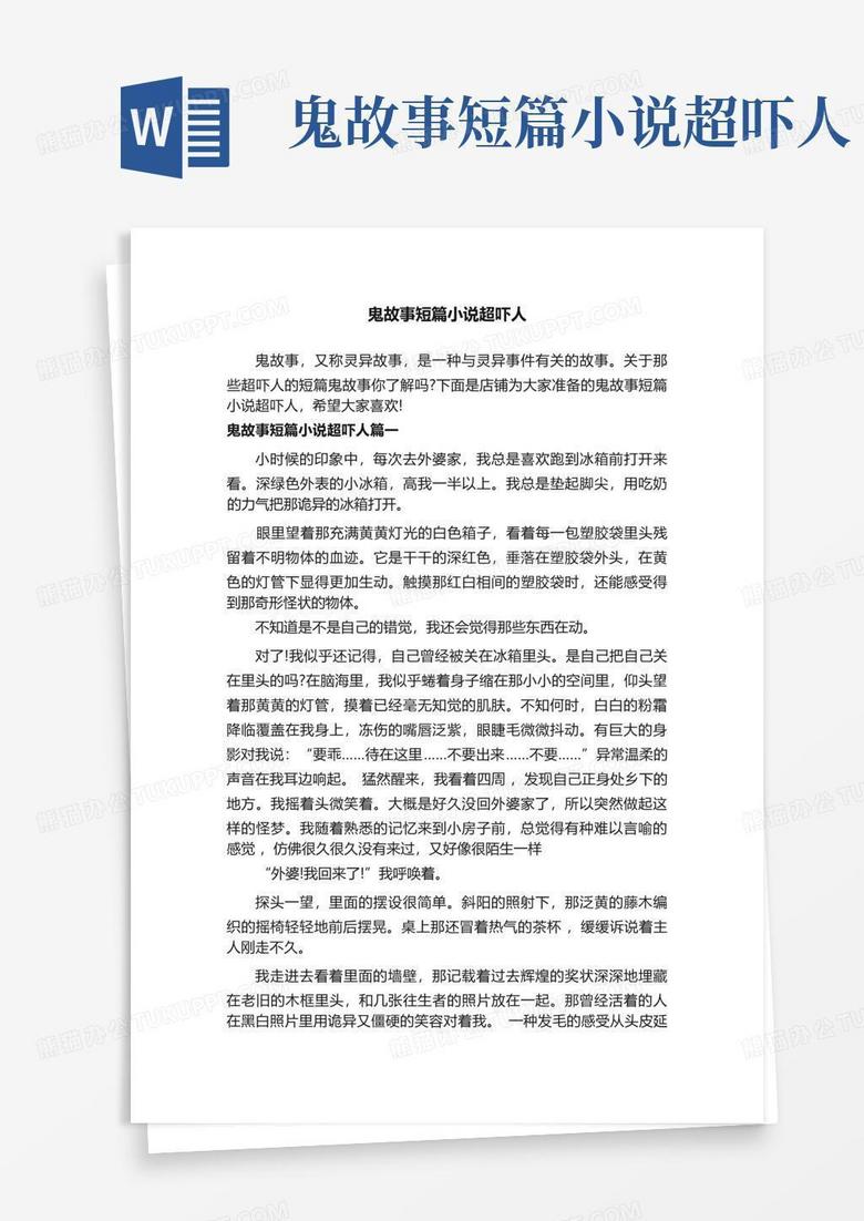 月夜下的古宅迷踪！