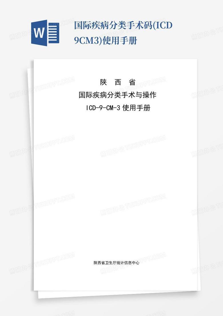  icd 9 cm 3 word qgxnnjjv 