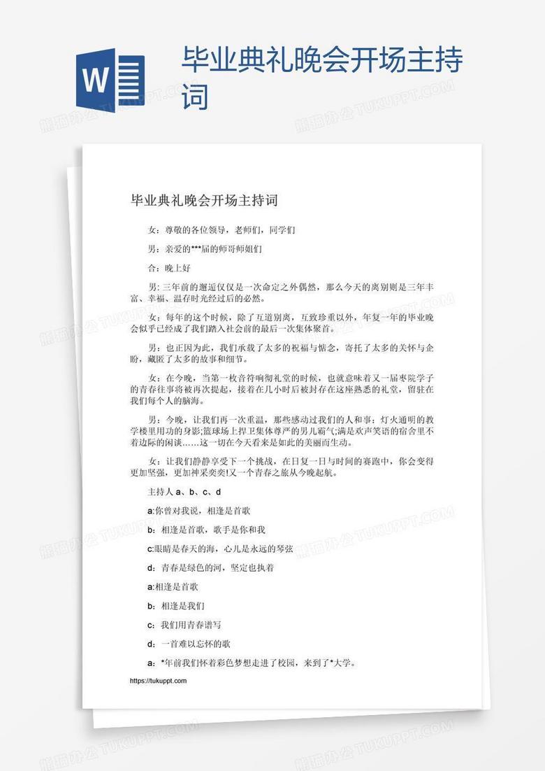 毕业典礼晚会开场主持词