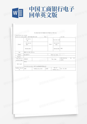 中国工商银行电子回单英文版