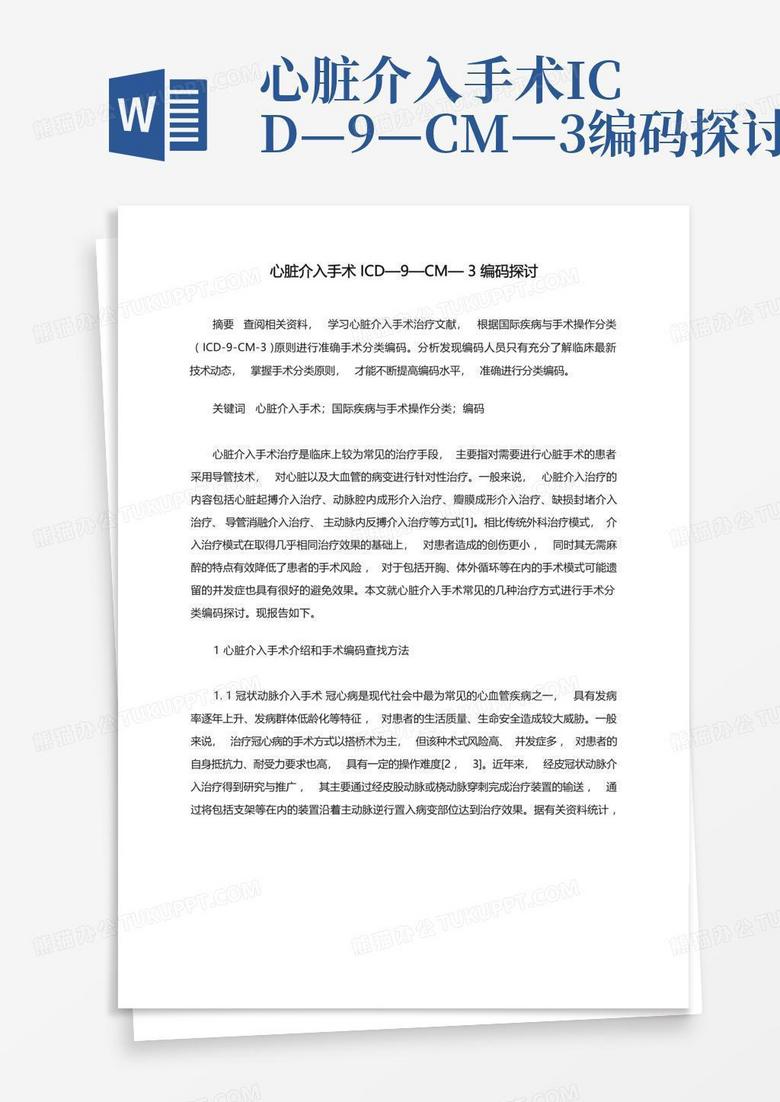  icd 9 cm 3 word lpopdnen 