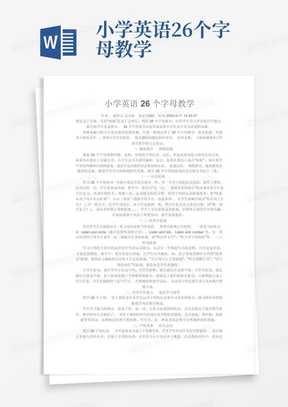 小学英语26个字母教学