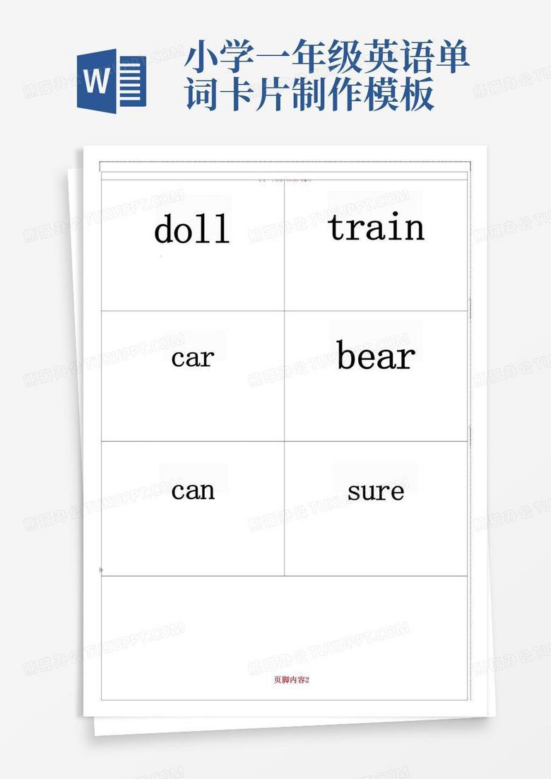 小学一年级英语单词卡片制作Word模板下载_编号lwrnxrap_熊猫办公