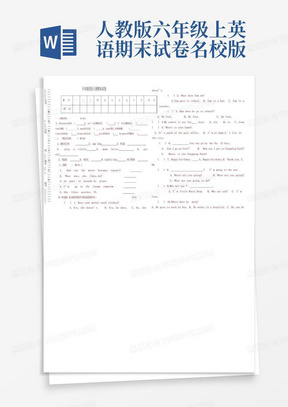 人教版六年级上英语期末试卷-名校版