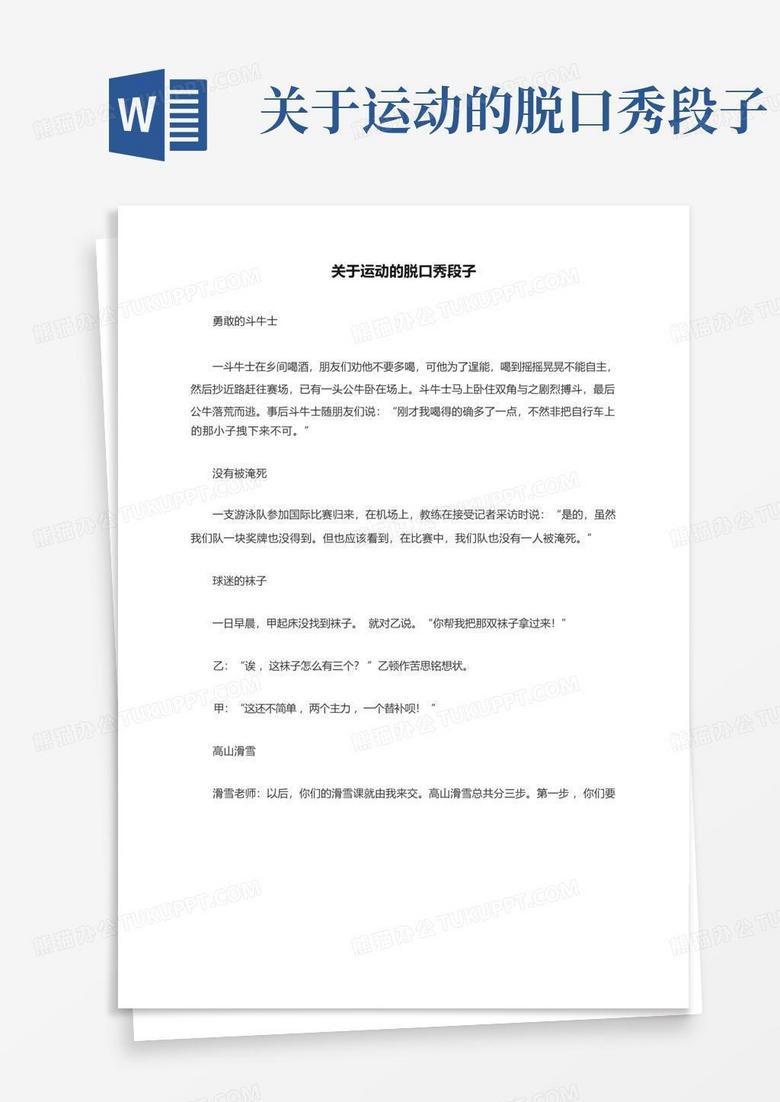 负能量的人脱口秀段子，负能量的人脱口秀段子搞笑