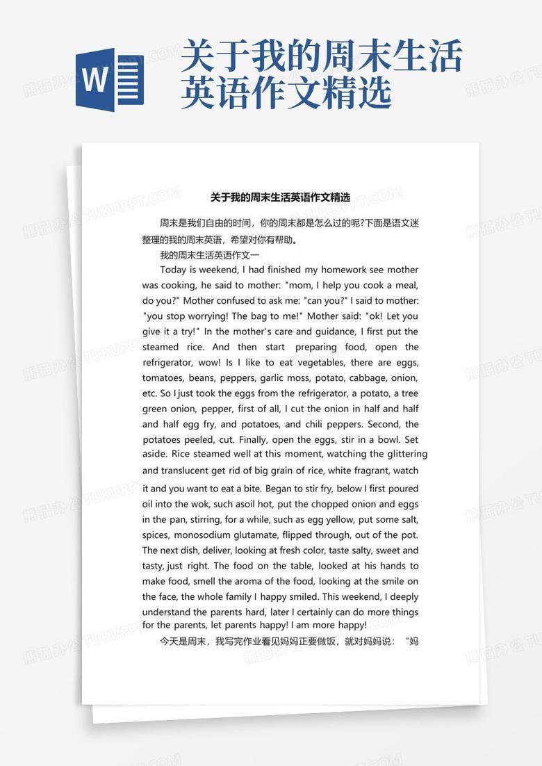 周末的英语课，像喝了一杯冷掉的咖啡？