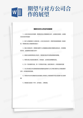 赞美公司的范文 288