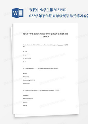 现代中小学生报2021到2022学年下学期五年级英语单元练习卷答案