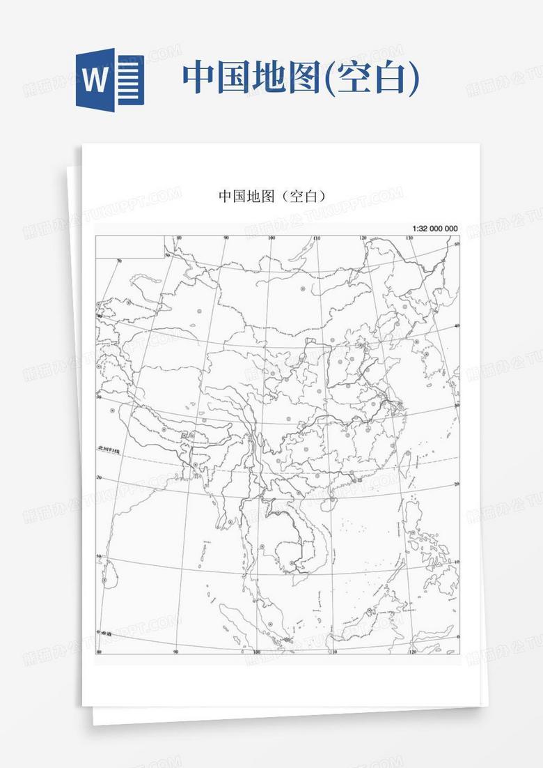 中国地图(空白)
