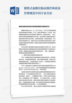 实验室检测报告怎么写 288