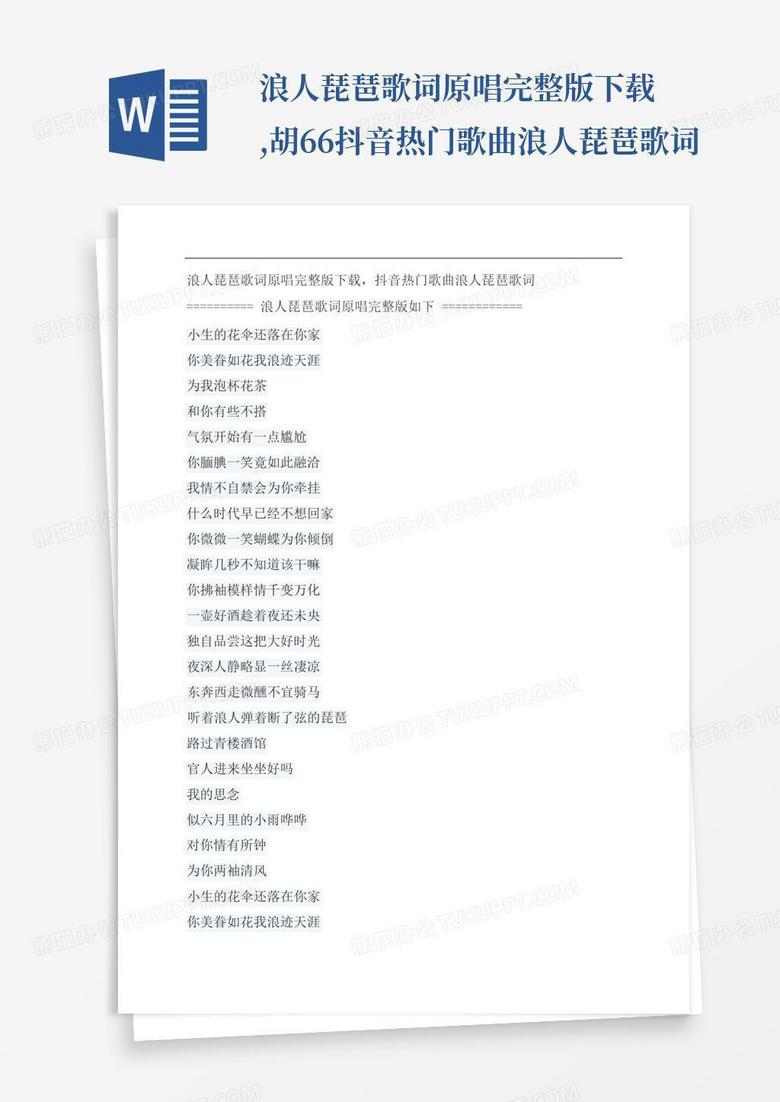 抖音痒的歌词=痒这首歌的歌词