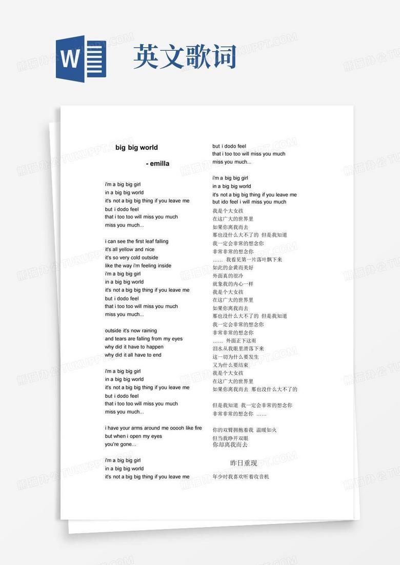 Lemon Tree英文歌词  百度知道