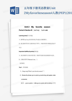 五年级下册英语教案-Unit2Myfavoriteseason4人教(PEP)(2014