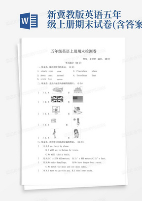 新冀教版英语五年级上册期末试卷(含答案)