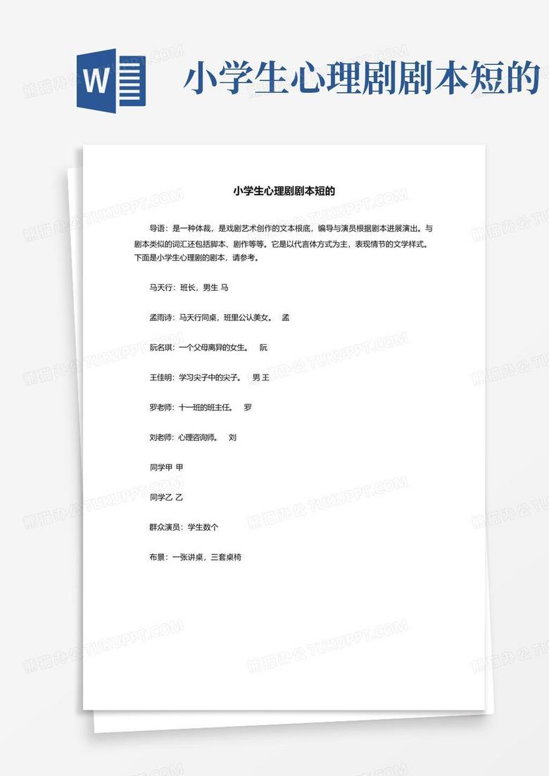 相亲励志短剧剧本大全，相亲励志短剧剧本大全集