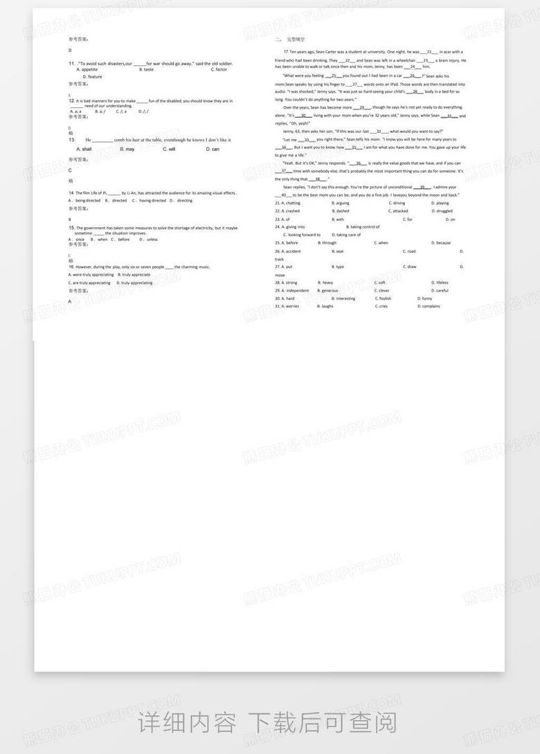 2022年广东省深圳市光明新区高级中学高三英语上学期期末试卷含解析_百no.2