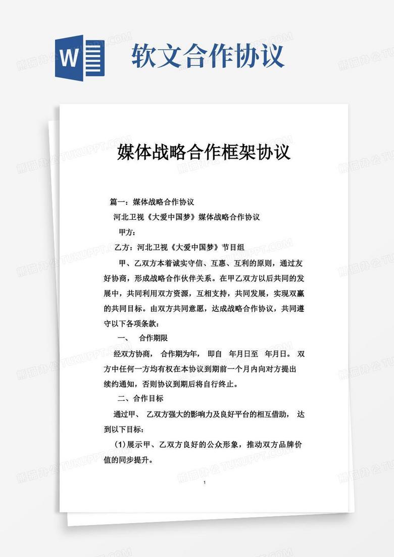 壮观的框架协议是什么意思的视图
