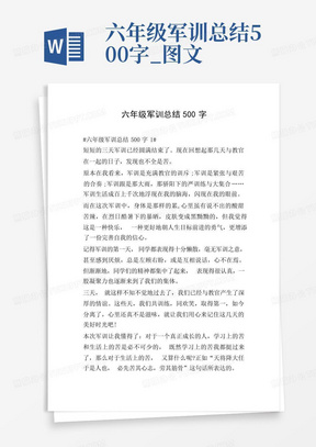 六年级军训总结500字_图文