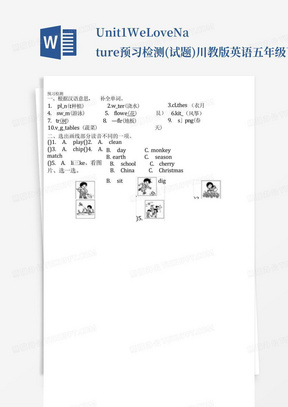 Unit1WeLoveNature预习检测(试题)川教版英语五年级下册