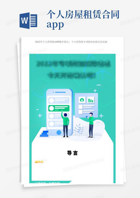 2022年个人所得税APP操作指引：个人所得税专项附加扣除信息实操